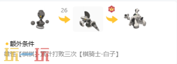 《洛克王国:世界》棋棋·黑子精灵图鉴