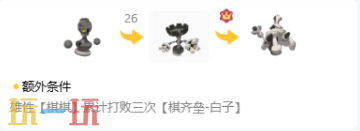 《洛克王国:世界》棋齐垒·黑子精灵图鉴
