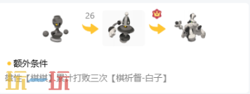 《洛克王国:世界》棋祈督·黑子精灵图鉴