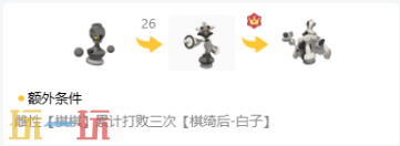 《洛克王国:世界》棋绮后·黑子精灵图鉴