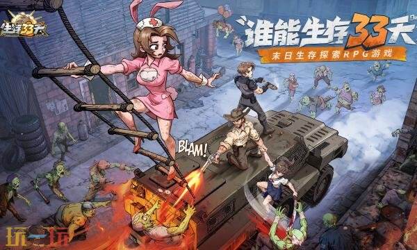 生存33天港服怎么充值划算 生存33天港服充值划算优惠平台推荐