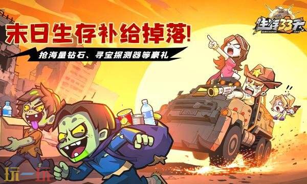 生存33天台服怎么充值的 生存33天台服充值攻略教程