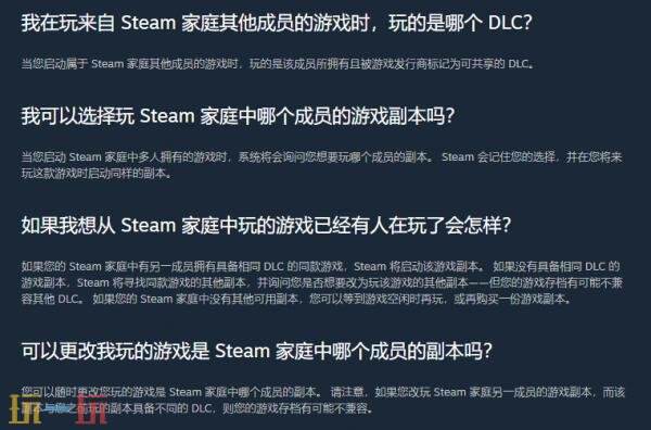 steam家庭共享有啥限制 steam家庭共享条件限制说明