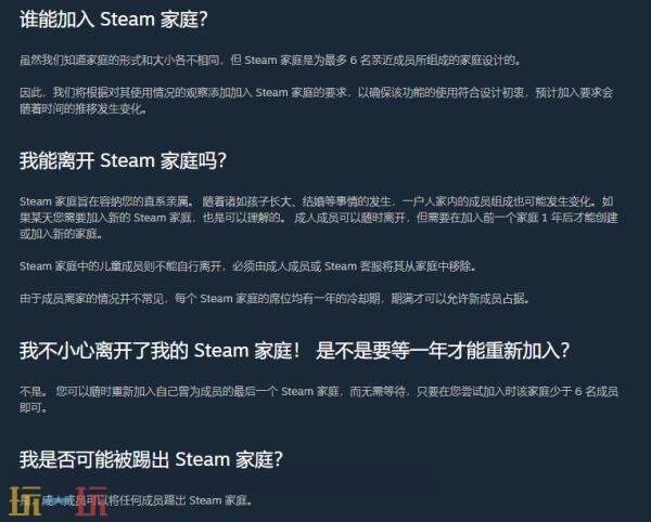 steam家庭共享有啥限制 steam家庭共享条件限制说明