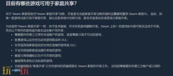 steam家庭共享可以联机吗 steam家庭共享联机说明