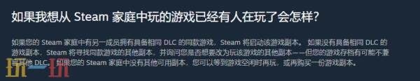 steam家庭共享可以两个人玩一个游戏吗 家庭共享游戏分享说明