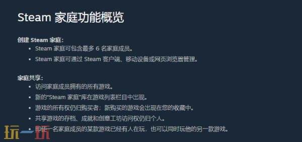 steam家庭共享可以两个人玩一个游戏吗 家庭共享游戏分享说明