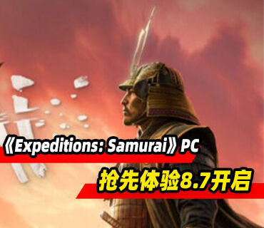 RPG《Expeditions: Samurai》将于8月7日在PC开启抢先体验
