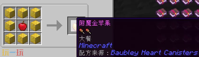 我的世界心之容器mod 我的世界心之容器模组分享