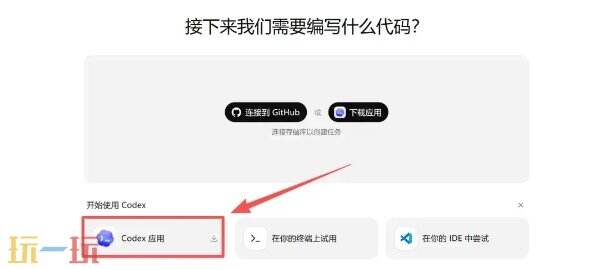 如何安装并登录codex codex安装登录步骤详解