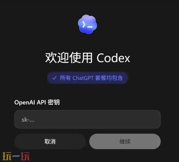 Codex桌面端怎么安装 Codex桌面端安装方法介绍