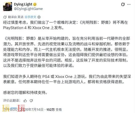 《消逝的光芒:困兽》旧主机版发行计划取消!