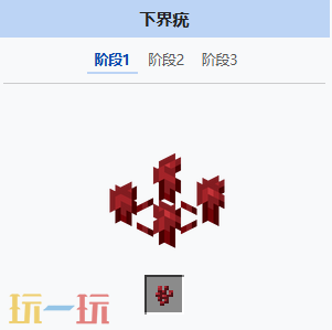 我的世界下界疣怎么获得 我的世界下界疣介绍大全