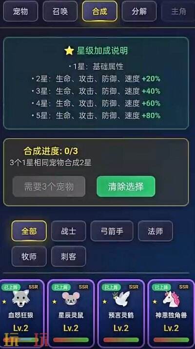 宠物三合一躺平到五星兑换码大全 宠物三合一躺平到五星兑换码汇总