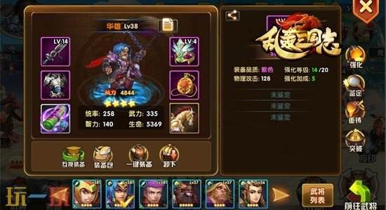 乱轰三国志永久长期兑换码 乱轰三国志兑换码汇总