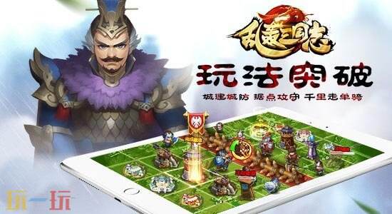 乱轰三国志永久长期兑换码 乱轰三国志兑换码汇总