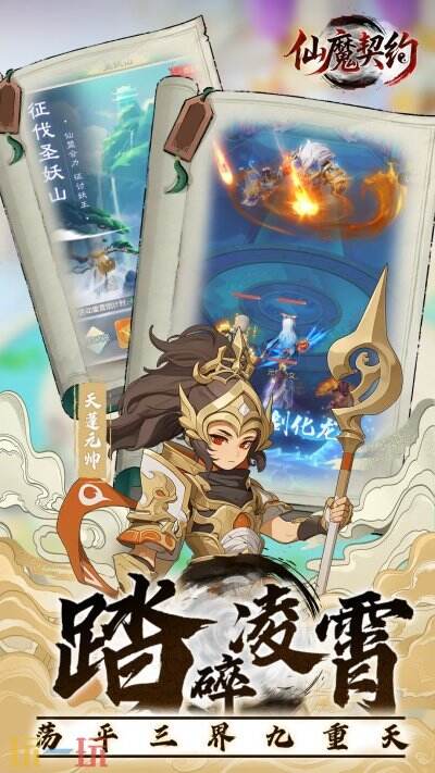 仙魔契约长期通用兑换码 仙魔契约兑换码汇总