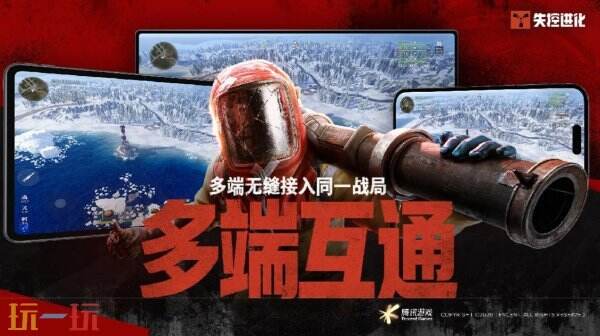 失控进化2026最新兑换码 失控进化兑换码汇总