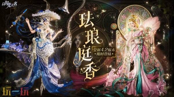 以闪亮之名2026最新兑换码 以闪亮之名兑换码汇总