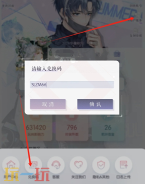 以闪亮之名2026最新兑换码 以闪亮之名兑换码汇总