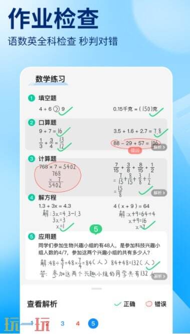 作业帮扫一扫答题免费下载链接 作业帮官网下载安装免费入口