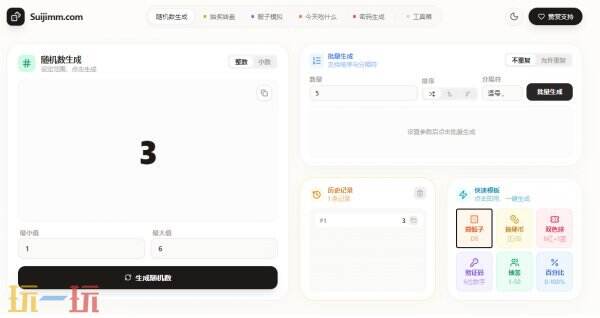 随机数生成网站入口 随机数生成器在线使用网址