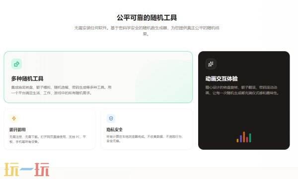 随机数生成网站入口 随机数生成器在线使用网址
