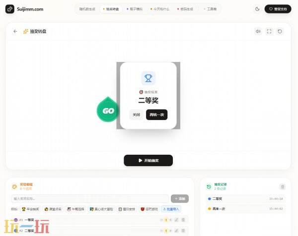 随机数生成网站入口 随机数生成器在线使用网址