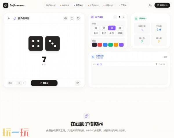 随机数生成网站入口 随机数生成器在线使用网址