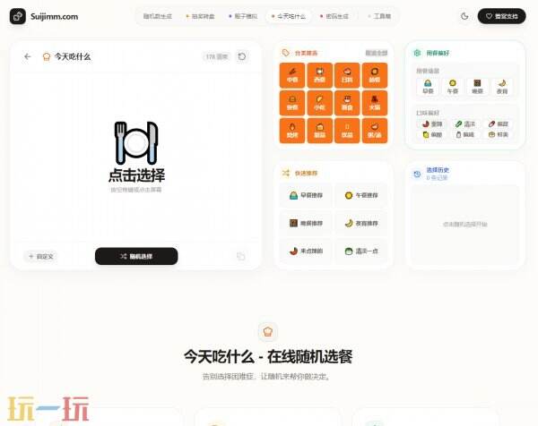 随机数生成网站入口 随机数生成器在线使用网址