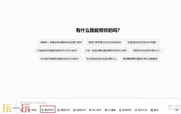 ai写作免费一键生成在线网站 AI写作免费网页版