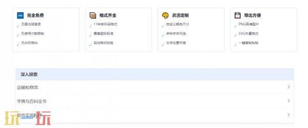 条形码生成器在线生成免费 条形码生成器在线制作入口