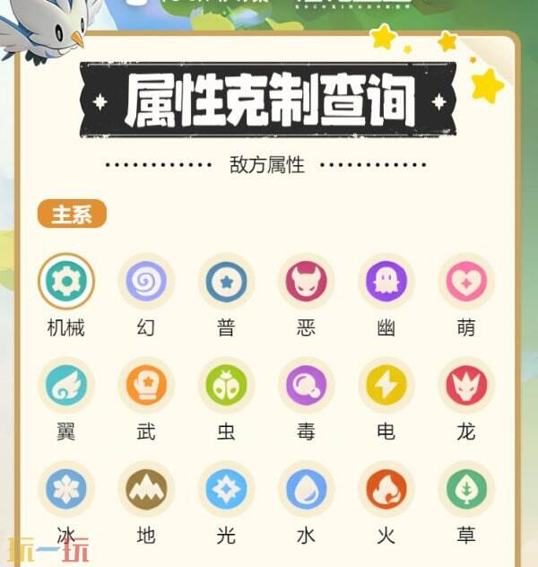 洛克王国世界辅助工具 洛克王国世界游戏查询工具