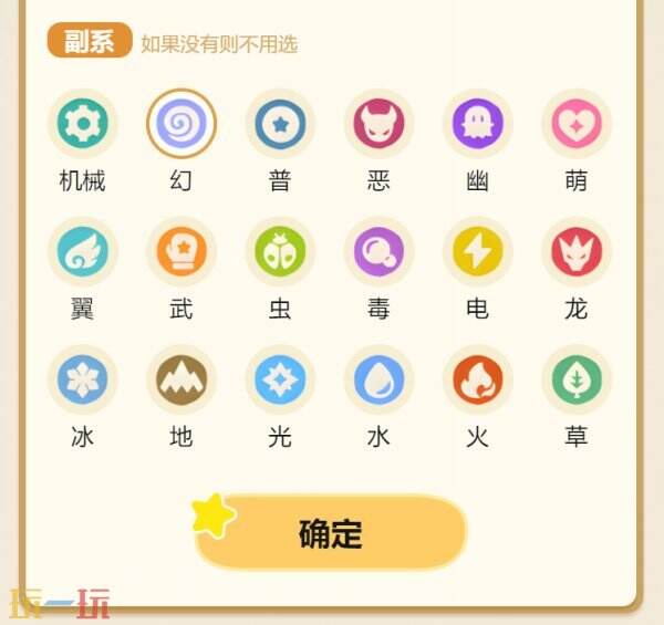 洛克王国世界辅助工具 洛克王国世界游戏查询工具