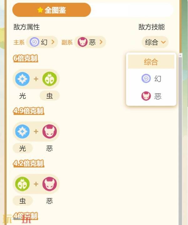 洛克王国世界辅助工具 洛克王国世界游戏查询工具
