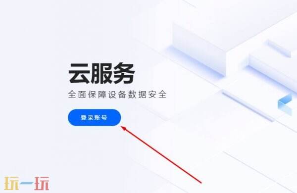 oppo云服务登录 oppo云服务登录入口