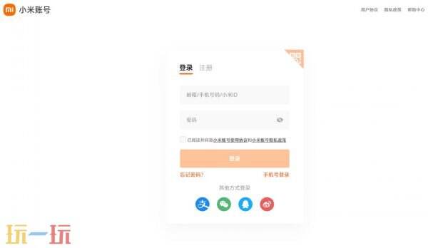 小米云服务登录入口 小米云服务官网