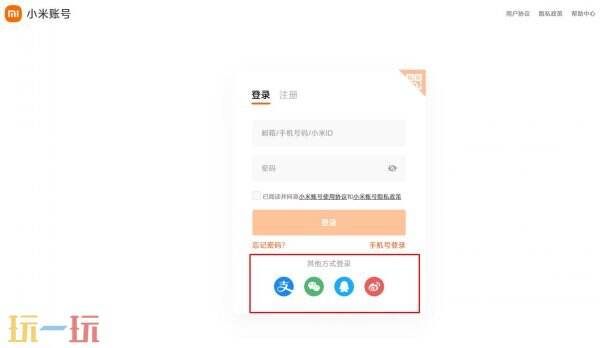 小米云服务登录入口 小米云服务官网
