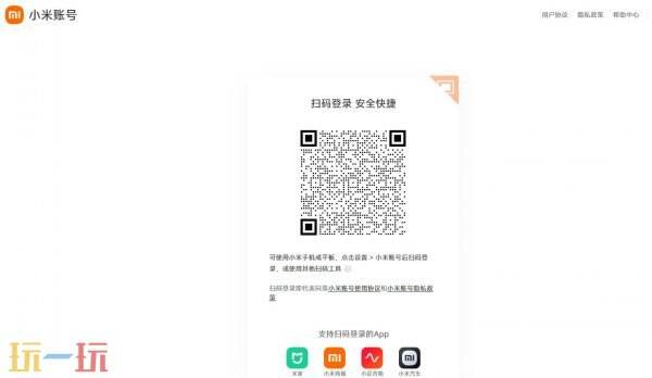 小米云服务登录入口 小米云服务官网