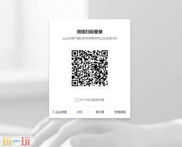 腾讯企业邮箱登录入口 腾讯企业邮箱官网入口