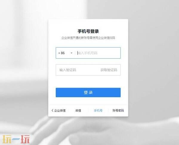 腾讯企业邮箱登录入口 腾讯企业邮箱官网入口