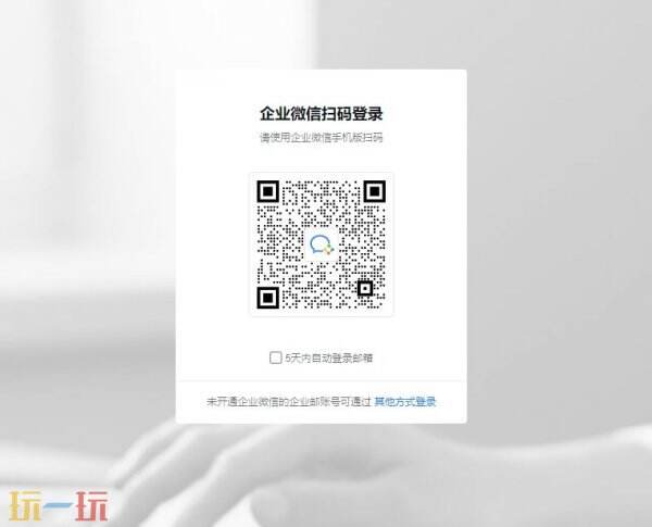 腾讯企业邮箱登录入口 腾讯企业邮箱官网入口