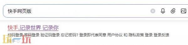 快手网页版(快手网页版登录入口) 快手网页版入口直接进入