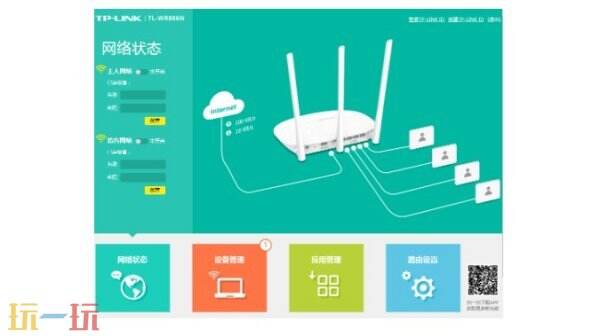 wifi路由器登录入口 路由器登录入口