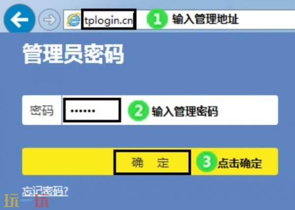 路由器改密码怎么改 修改路由器密码