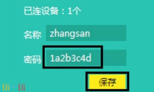 路由器改密码怎么改 修改路由器密码