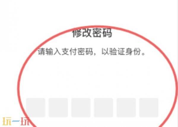 微信支付密码在哪里修改 微信支付密码怎么改