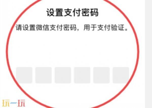 微信支付密码在哪里修改 微信支付密码怎么改