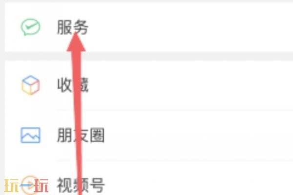 微信支付密码在哪里修改 微信支付密码怎么改