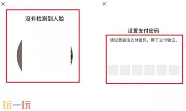 微信支付密码在哪里修改 微信支付密码怎么改